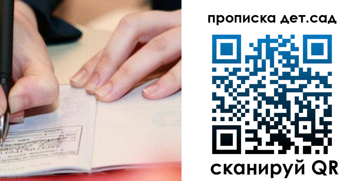 регистрация для школы в Мирном