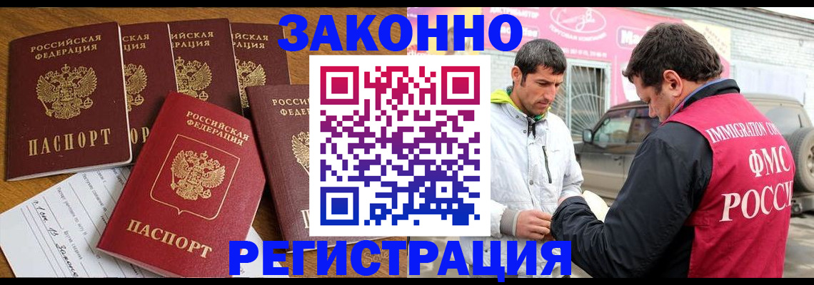 временная регистрация гарантия в Мирном