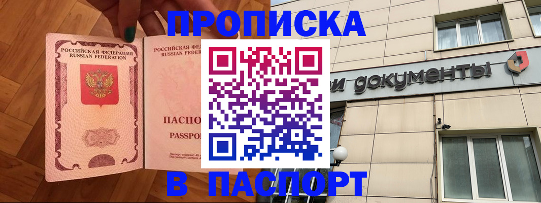 найти адрес прописки в Мирном