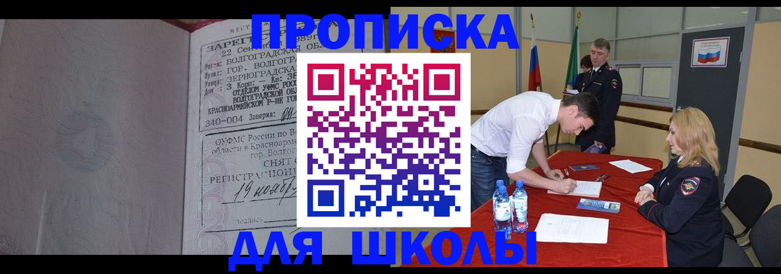 прописка гарантия в Мирном