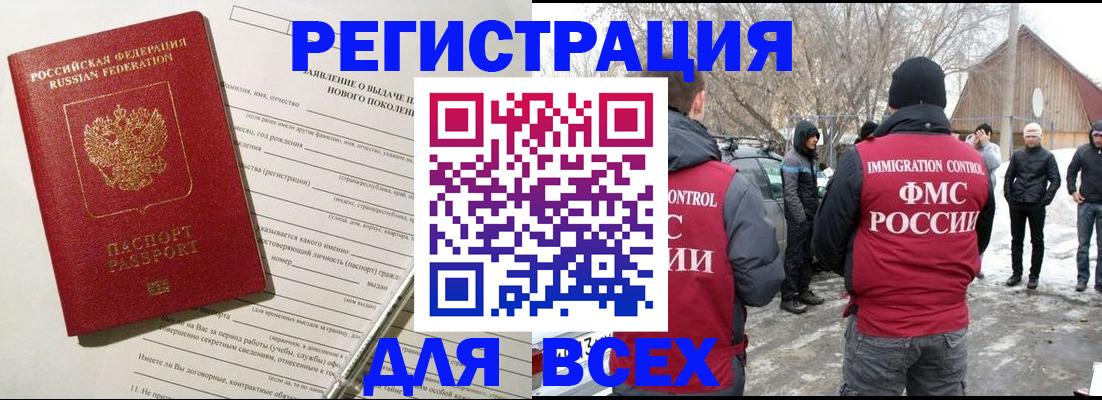 временная регистрация гарантия в Мирном